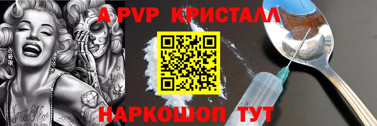 Alfa_PVP крисы CK  А ПВП Crystall  Полевской  Alpha PVP  Вход с VPN  где можно купить   Alfa_PVP VHQ 