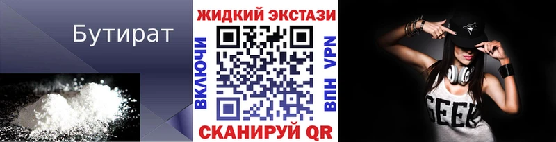 Бутират жидкий экстази Полевской