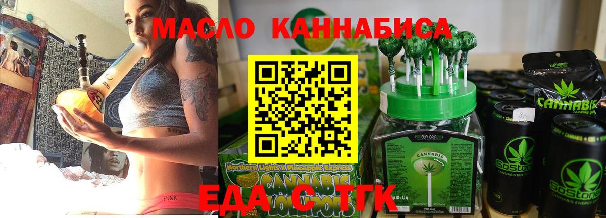 Печенье с ТГК марихуана Полевской