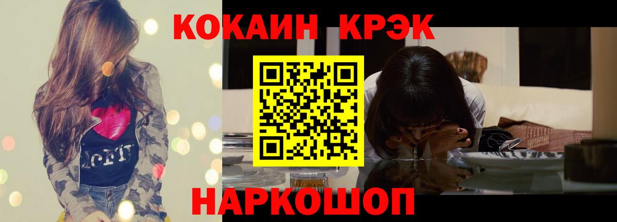 COCAIN Колумбийский Полевской