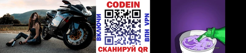 Кодеиновый сироп Lean напиток Lean (лин)  Полевской 