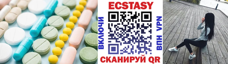 ЭКСТАЗИ MDMA  МЕГА ССЫЛКА  Полевской 