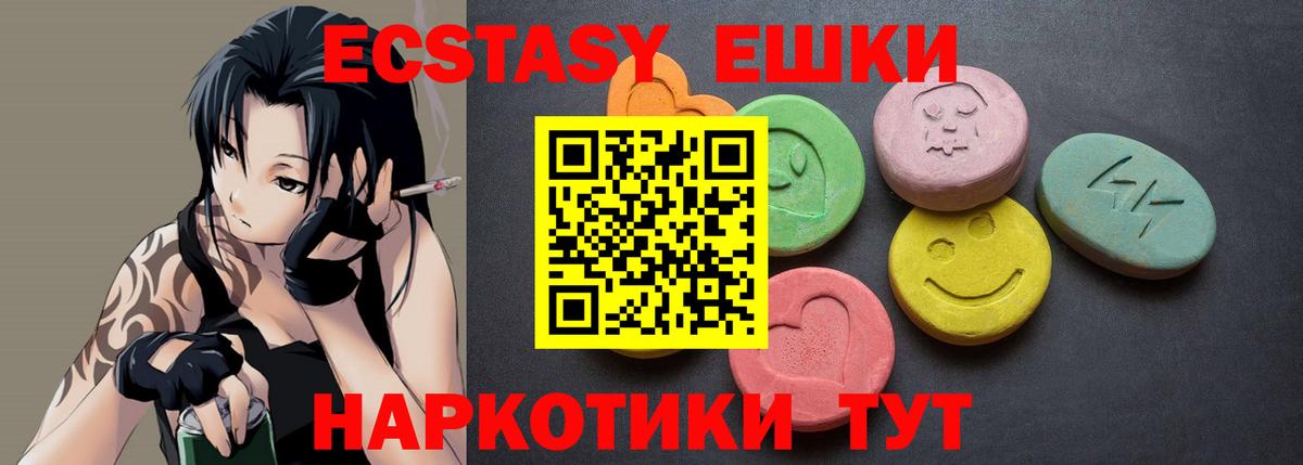 Ecstasy 300 mg Полевской