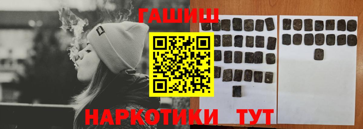 ГАШИШ 40% ТГК  Вход с VPN  Полевской  ГАШИШ гашик 
