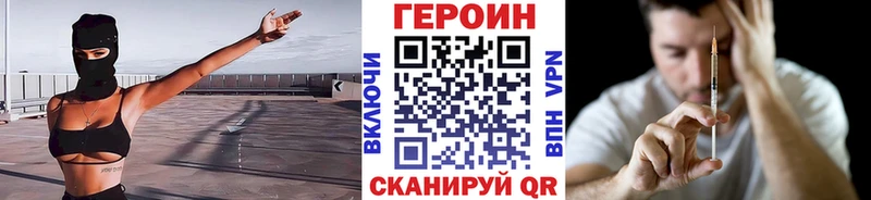 Героин хмурый  даркнет сайт  Полевской 
