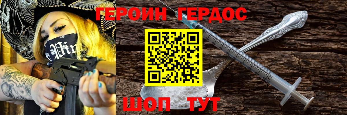 Полевской  Героин Heroin  Вход с VPN 