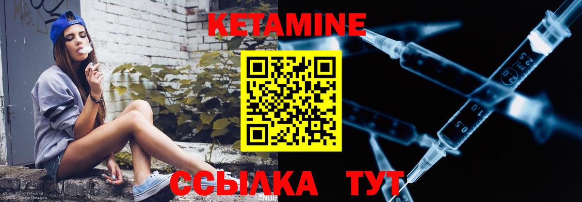 Полевской  КЕТАМИН ketamine  Вход с VPN 