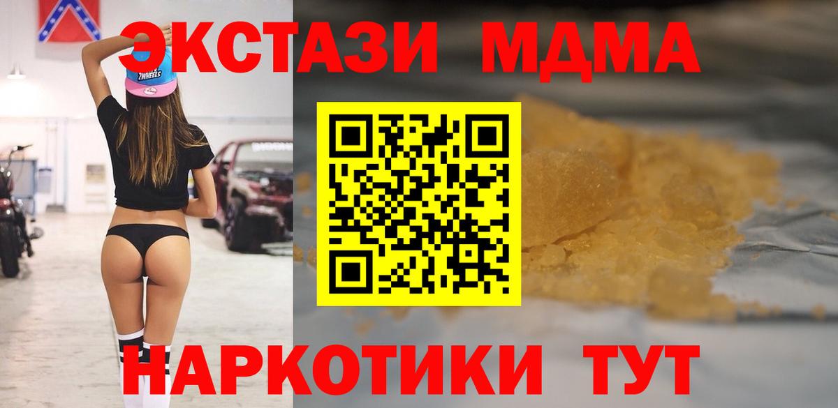 MDMA Molly  Вход с VPN  Полевской  МДМА Molly 