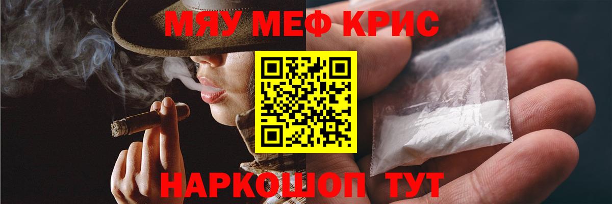 МЕФ кристаллы  Мефедрон mephedrone  Вход с VPN  МЕФ  Полевской 