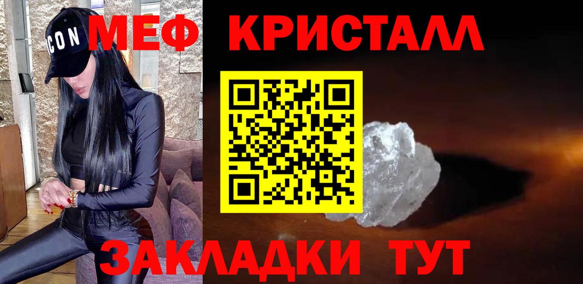 Меф мука Полевской