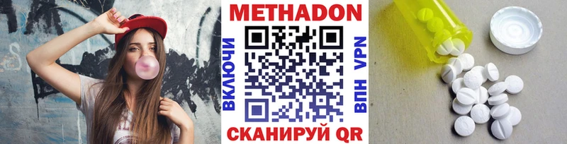 купить наркотики цена  Полевской  МЕТАДОН белоснежный 
