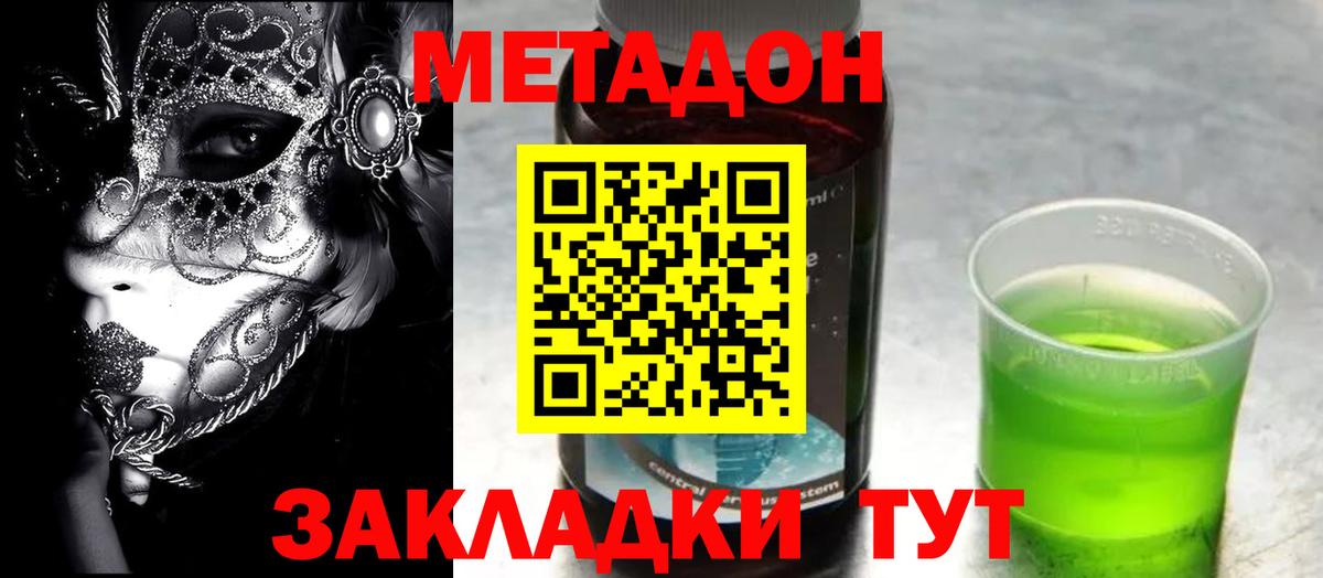   зеркало  Вход с VPN  Полевской  МЕТАДОН methadone  Метадон methadone 