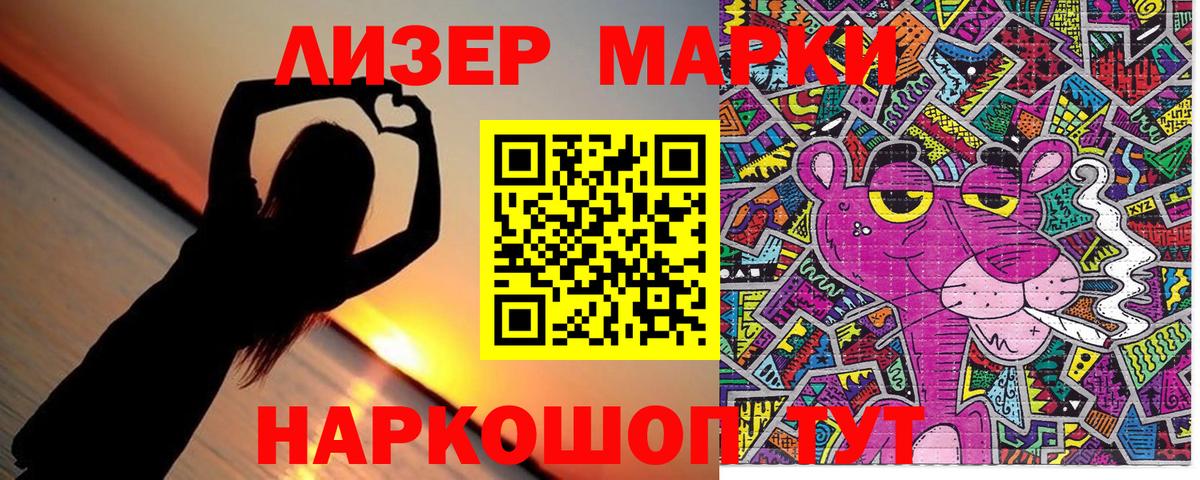 Наркотические марки 1,8мг  Вход с VPN  Наркотические марки 1,8мг  Наркотические марки  Полевской 