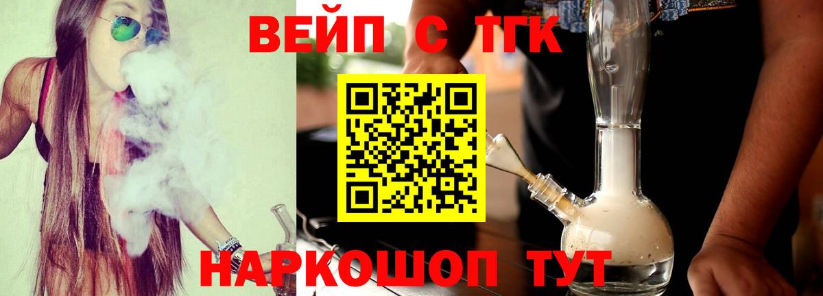 Дистиллят ТГК THC oil Полевской