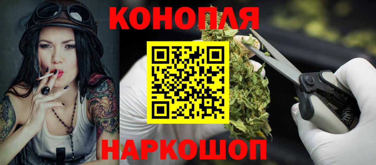 МАРИХУАНА White Widow  Вход с VPN  Конопля сатива  Марихуана MAZAR  Шишки марихуана THC 21%  Полевской 