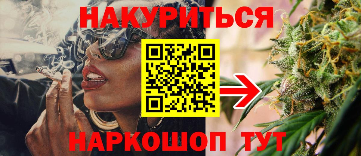 Канабис LSD WEED Полевской